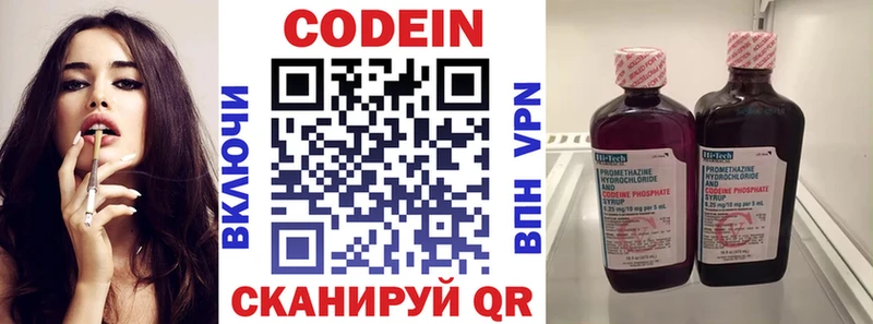 Кодеиновый сироп Lean Purple Drank нарко площадка какой сайт Инсар
