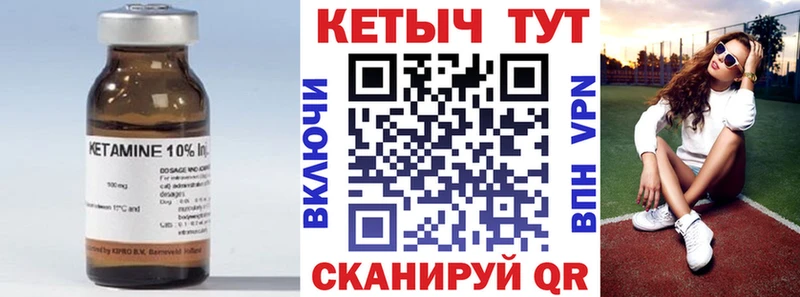 КЕТАМИН VHQ  Инсар 