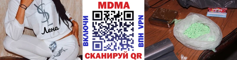 OMG ТОР  цена наркотик  Инсар  MDMA молли 